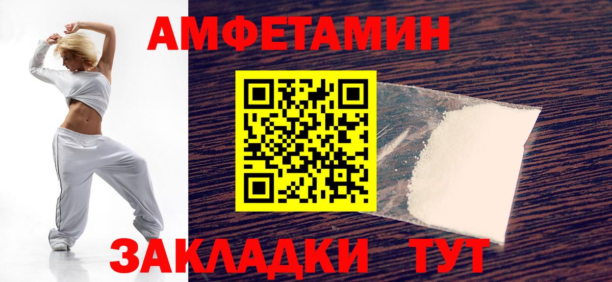 Амфетамин Розовый  Вход с VPN  АМФЕТАМИН  Малгобек 