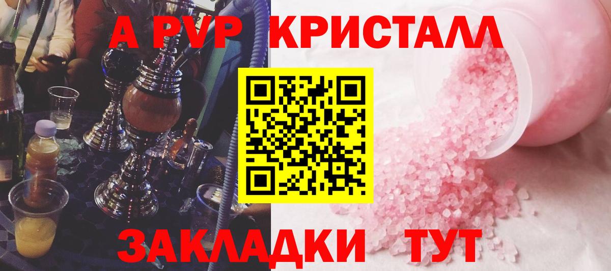 A-PVP СК КРИС  Alpha-PVP СК  Вход с VPN  Малгобек  Альфа ПВП  Альфа ПВП Соль 