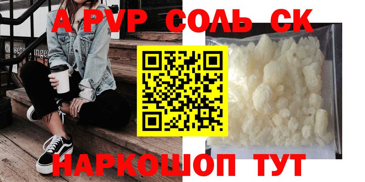 Alpha PVP СК КРИС Малгобек