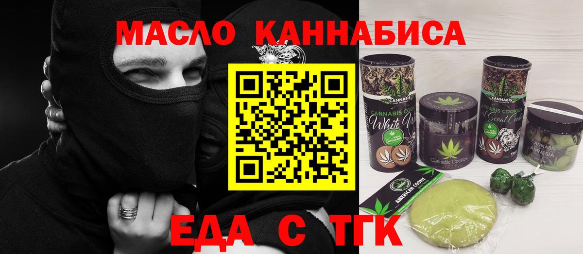 Печенье с ТГК марихуана Малгобек