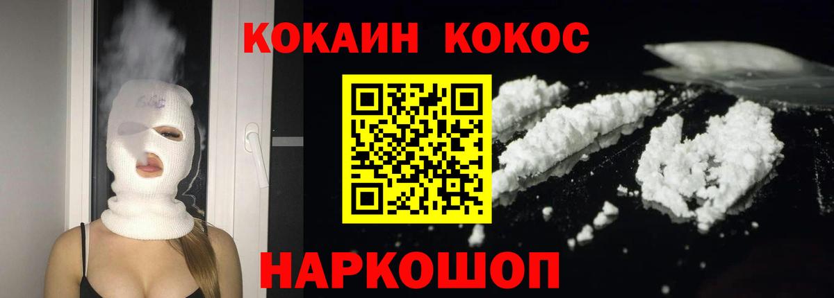 КОКАИН VHQ Малгобек