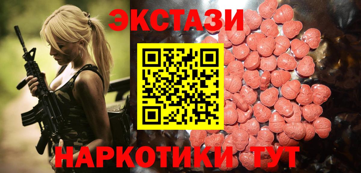 Экстази таблы Малгобек