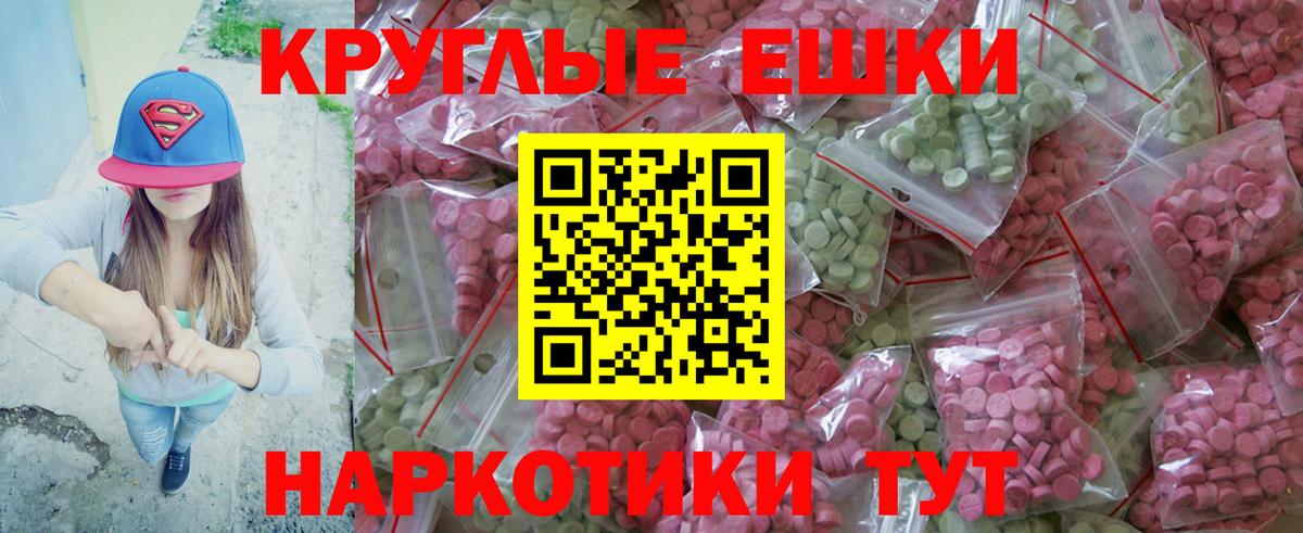 продажа наркотиков  Ecstasy ешки  Малгобек  Вход с VPN  Ecstasy Punisher  Экстази 
