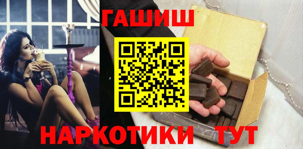 Гашиш индика сатива  Вход с VPN  Малгобек 