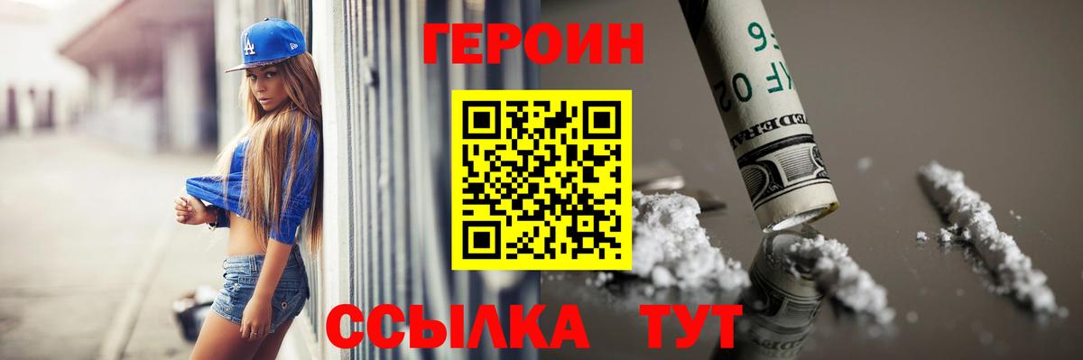 Малгобек  ГЕРОИН афганец  Вход с VPN 