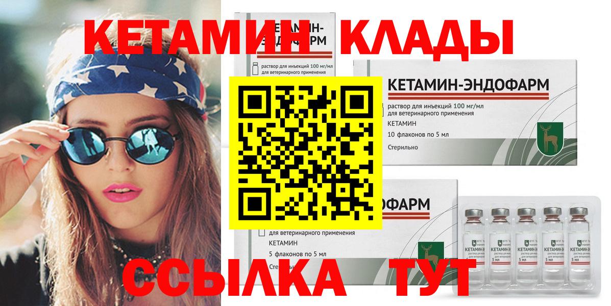 Кетамин VHQ Малгобек