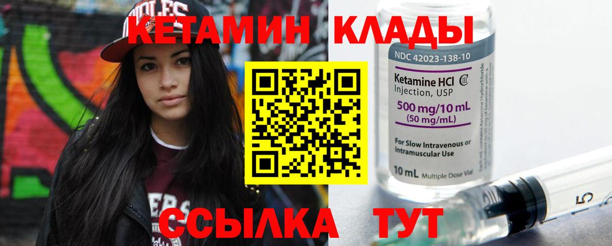 КЕТАМИН VHQ  МЕГА сайт  Вход с VPN  Малгобек  Кетамин VHQ 