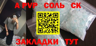 мяу мяу кристалл Заводоуковск