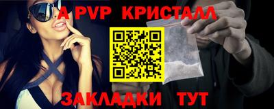 мяу мяу кристалл Заводоуковск