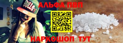 мяу мяу кристалл Заводоуковск