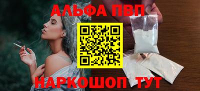 альфа пвп Жуковский