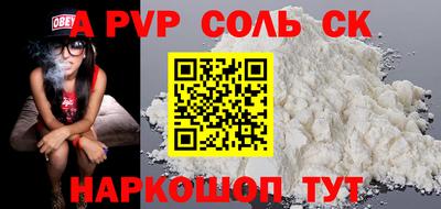 мяу мяу кристалл Заводоуковск