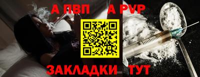 альфа пвп Жуковский