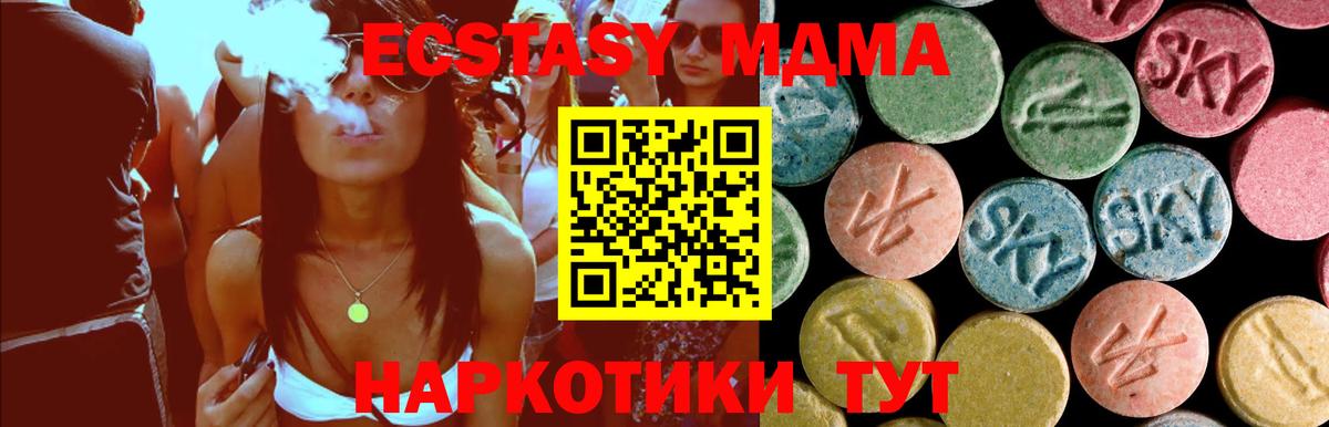Малгобек  МДМА crystal  MDMA VHQ  Вход с VPN 