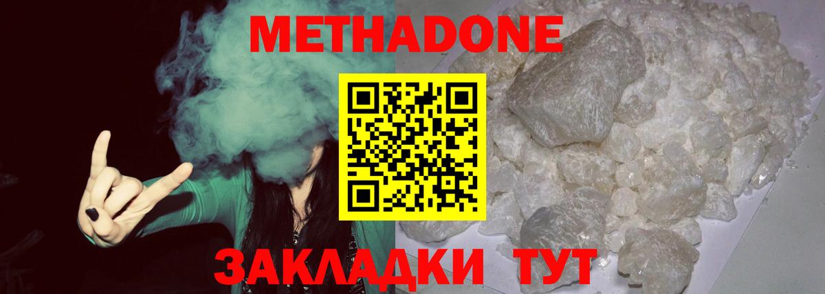 МЕТАДОН VHQ  kraken   Малгобек  Вход с VPN 