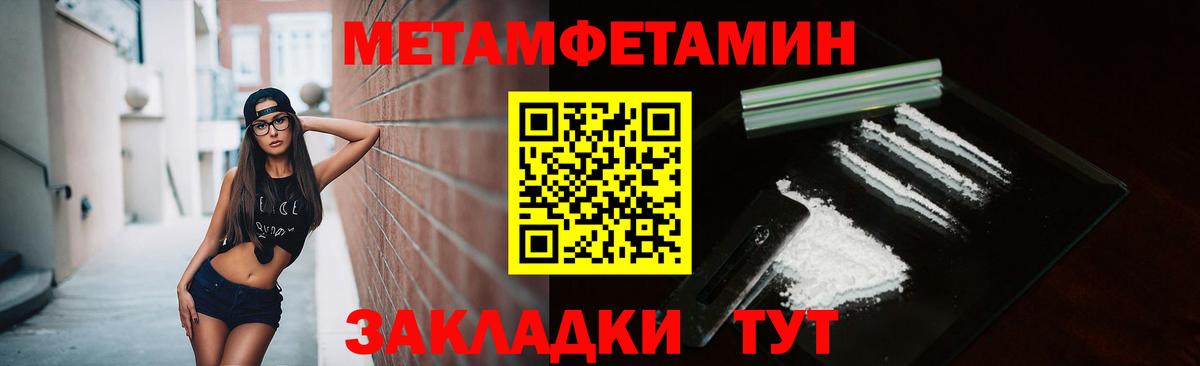 Метамфетамин винт Малгобек