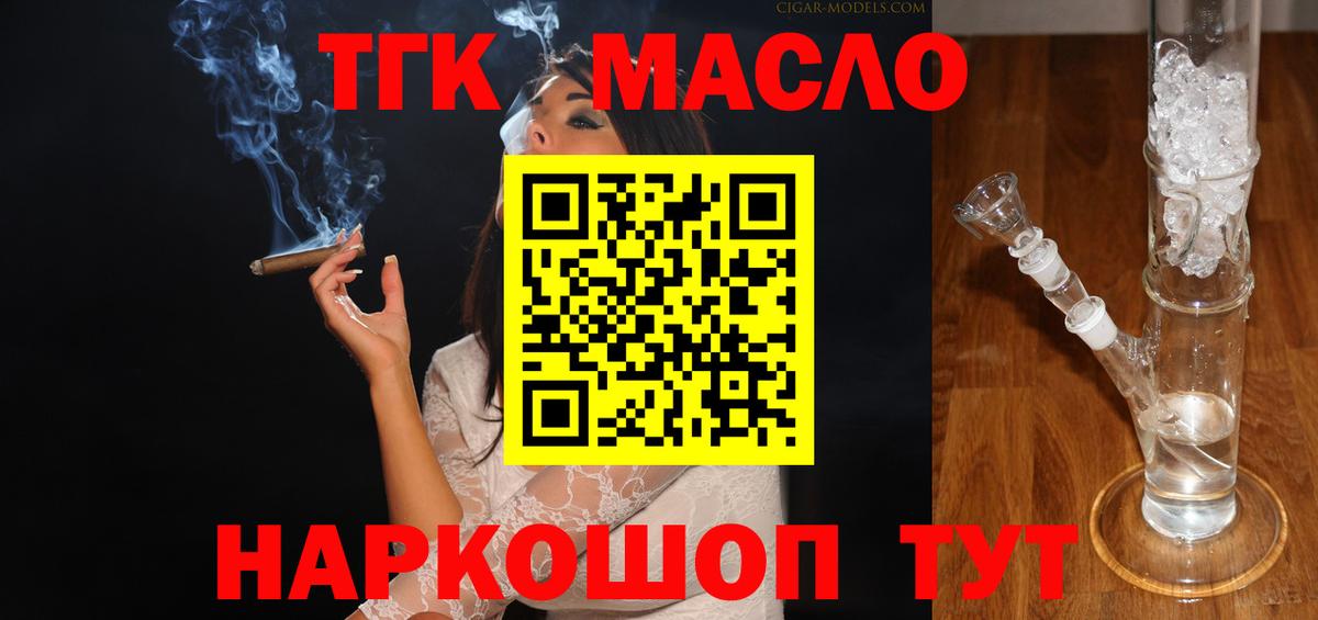 Дистиллят ТГК концентрат  Вход с VPN  Малгобек 