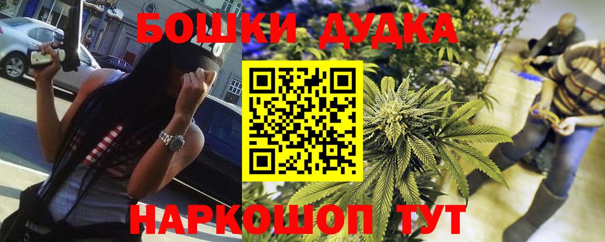 Бошки марихуана конопля  Канабис OG Kush  Малгобек  Вход с VPN 